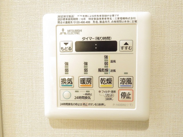日商岩井桜新町マンション　浴室換気乾燥機