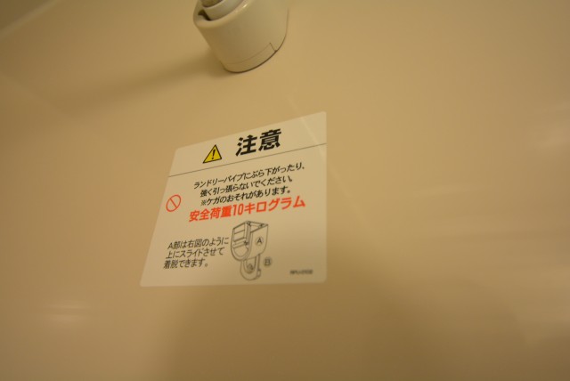 グリーンキャピタル第２笹塚 バスルーム