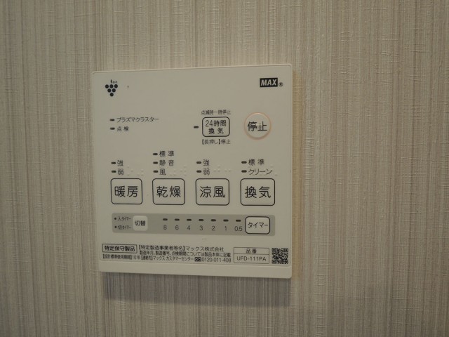 グランドメゾン野沢　ボタン