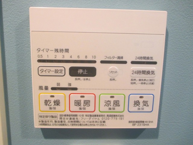 ノア渋谷パートⅡ　ボタン