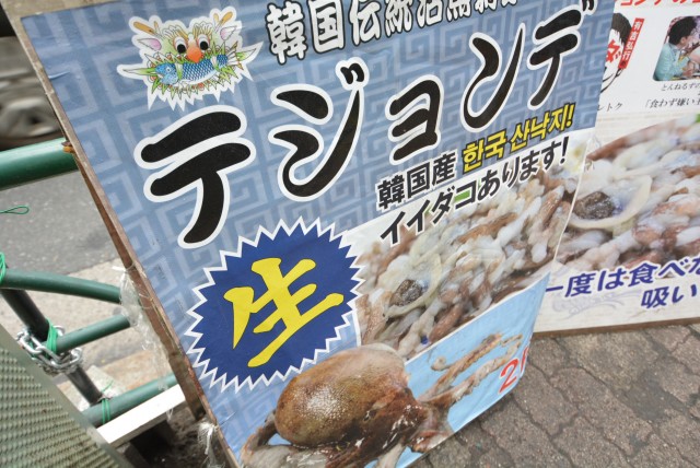 プレジール新宿大久保 駅から