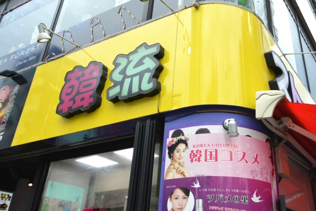 プレジール新宿大久保 駅から