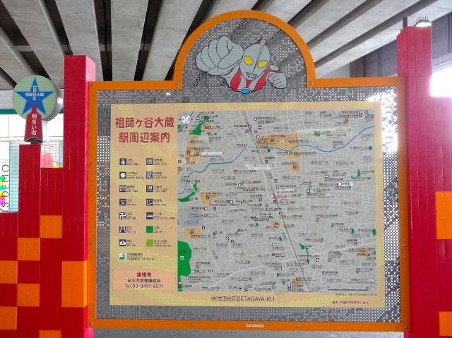 サーパス祖師谷大蔵　案内板