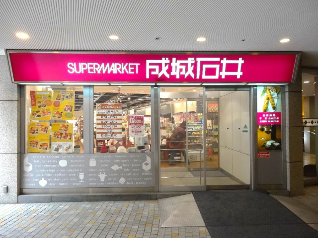 西新宿ダイヤモンドパレス　スーパー
