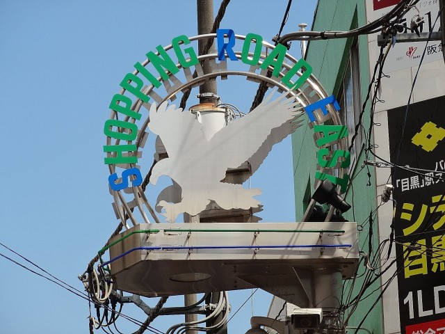 ベルメゾン鷹番　商店街