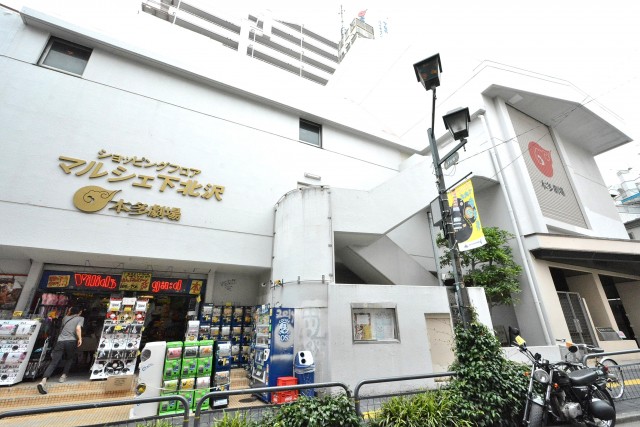 菱和パレス下北沢駅前　周辺