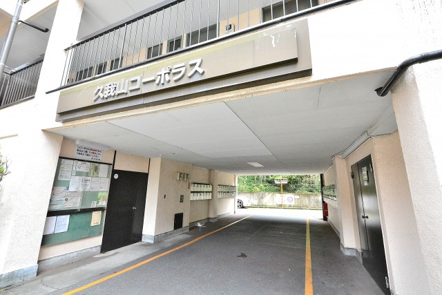 久我山コーポラス　館銘板