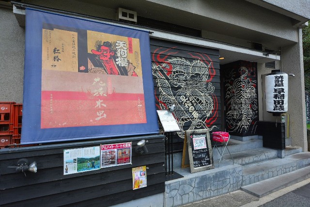 カーサ早稲田　1階店舗