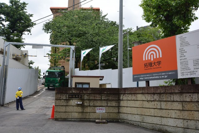 シティコープ茗荷谷　拓殖大学