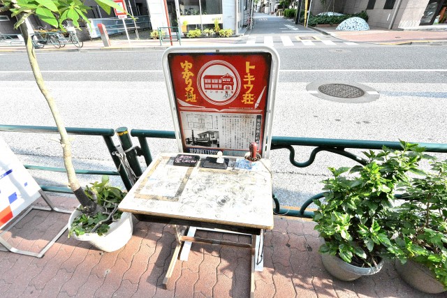 中落合ガーデニア　周辺