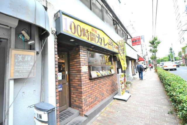 共栄ハイツ東高円寺　周辺