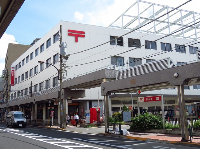 大森中央ハイム　大森郵便局