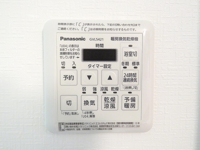 グランデージ和泉　浴室換気乾燥機