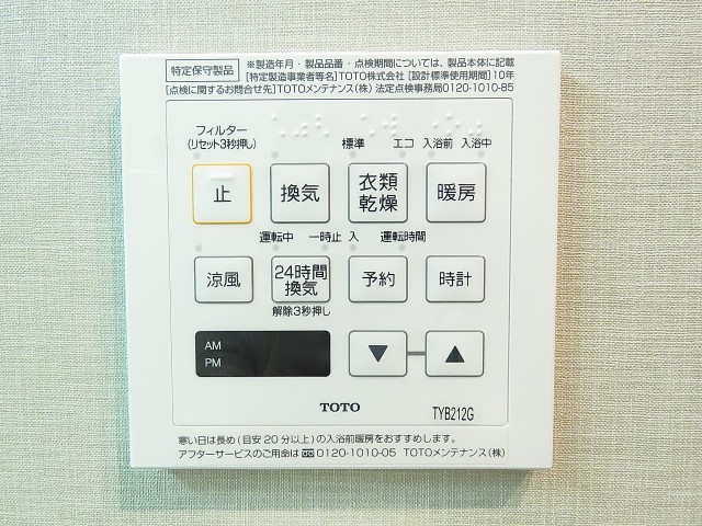 アンクレール初台　浴室換気乾燥機