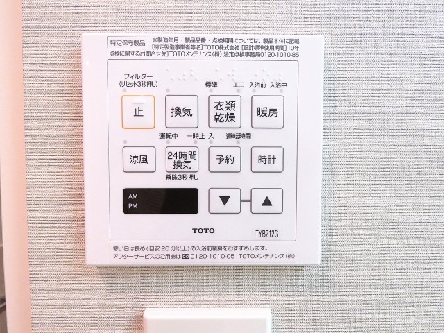 サーパス祖師谷大蔵　浴室換気乾燥機