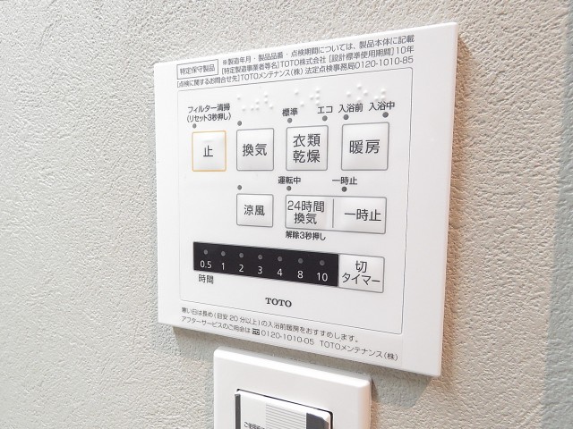 松栄戸越マンション　浴室換気乾燥機