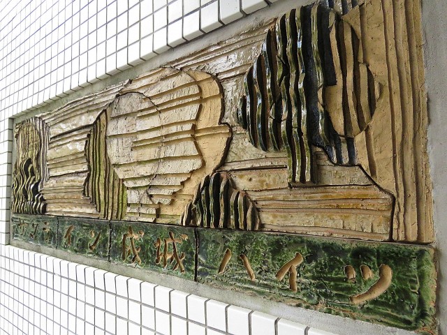 サンライン成城ハイツ　館銘板