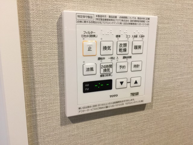 バスルームスイッチ