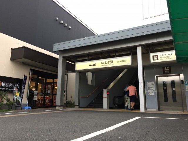 シーアイマンション桜上水　周辺環境