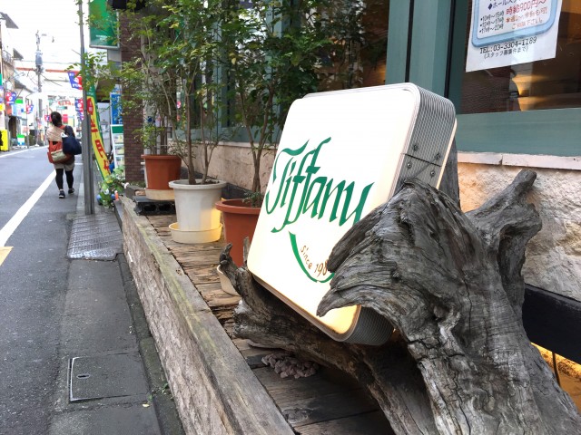 シーアイマンション桜上水　周辺環境