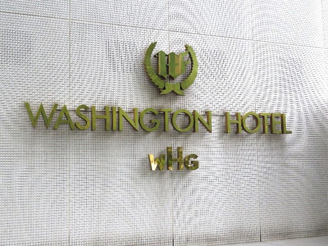 西新宿ダイヤモンドパレス　ワシントンホテル