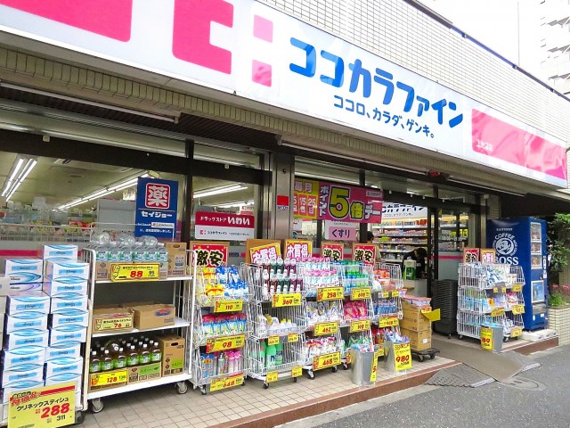 コスモス26上池袋　ドラッグストア