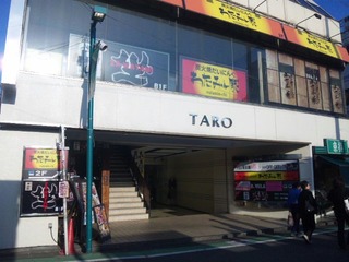 菱和パレス下北沢駅前　周辺