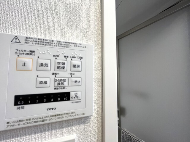 パロス白金 浴室