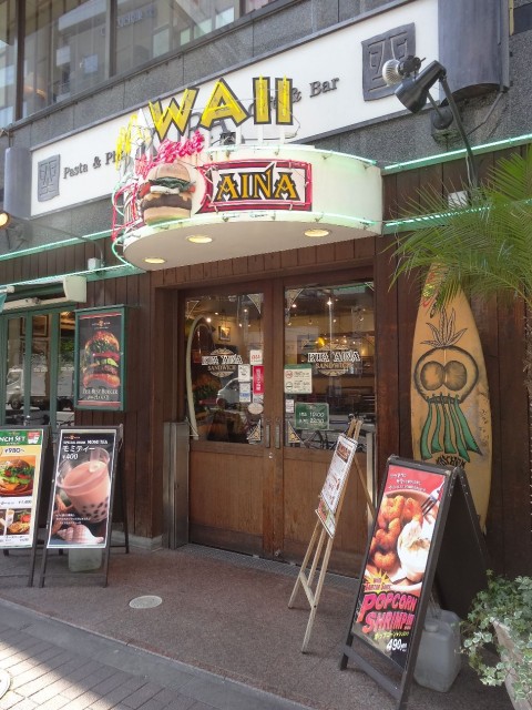 五反田ロイヤルハイツ　五反田飲食店