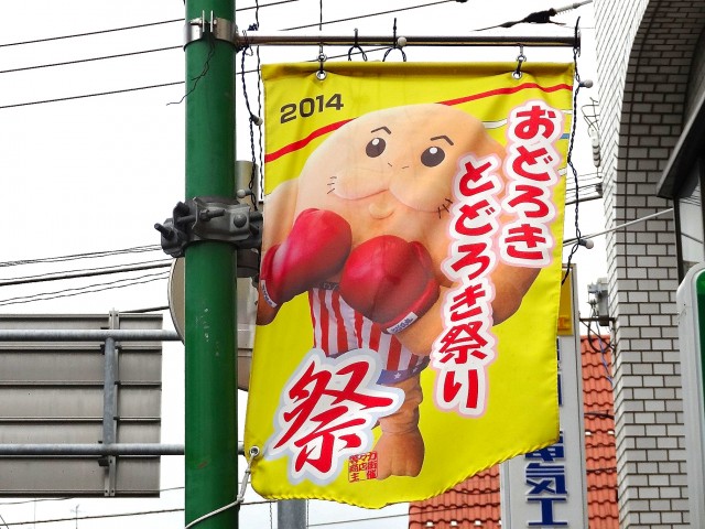 アデッソ・グラード等々力　トドロッキー