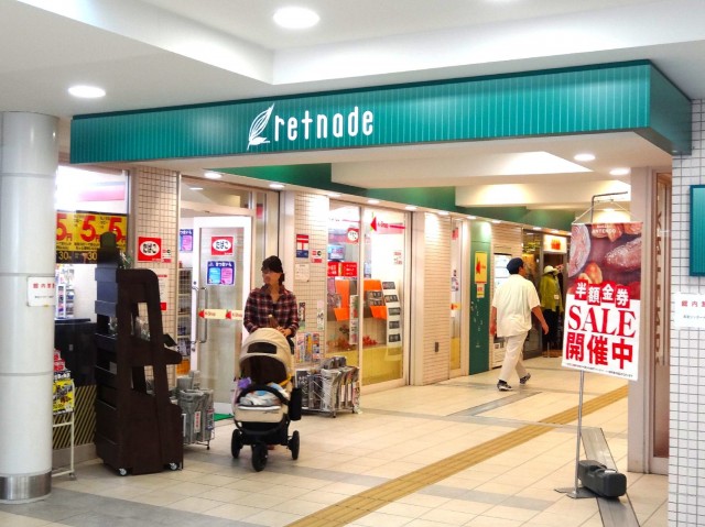 高井戸東コーポ　京王リトナード