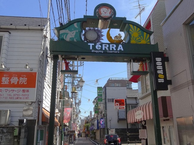 祐天寺第二コーポ　商店街