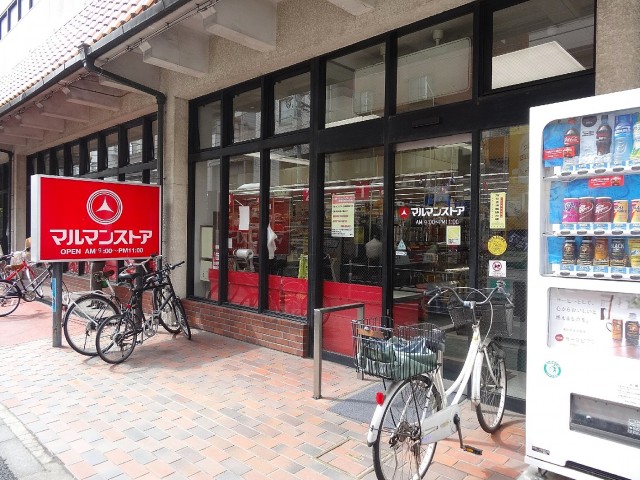 コーポ中野　マンション向かいのスーパー