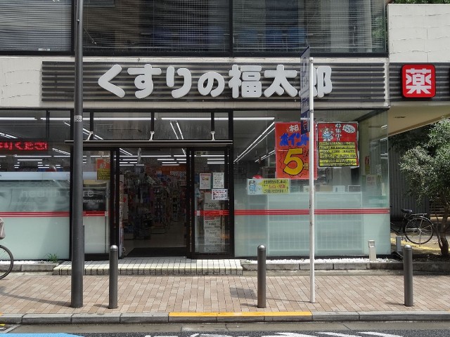 大和コーポ　周辺