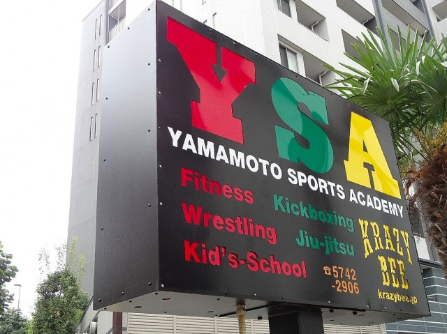 恒陽馬込マンション　スポーツジム