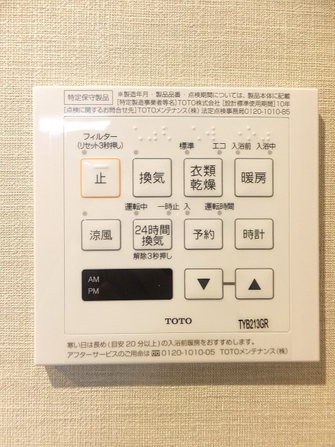 ＮＫ五反田コータース　浴室乾燥機