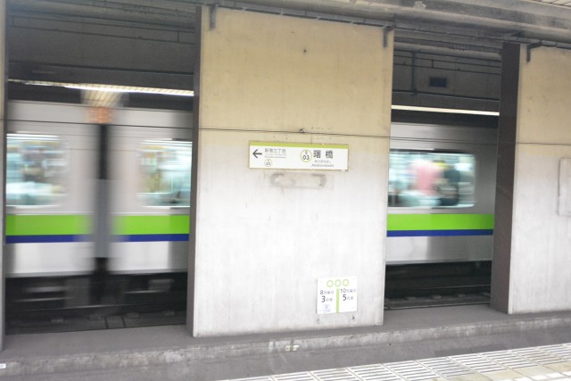 サンクタス四谷・曙橋ルーセントシティ　曙橋駅