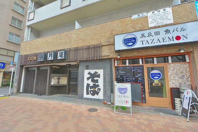 五反田サニーフラット