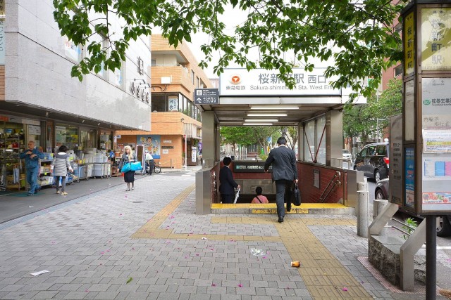 マイキャッスル馬事公苑　桜新町駅