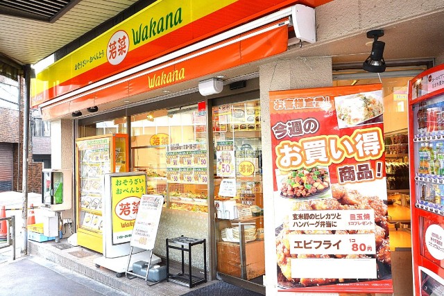 パレ・ドール文京メトロプラザ第1　惣菜屋