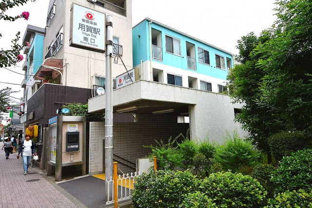 メゾン瀬田　用賀駅