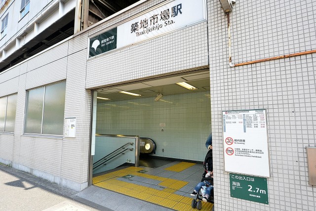 築地永谷コーポラス　周辺