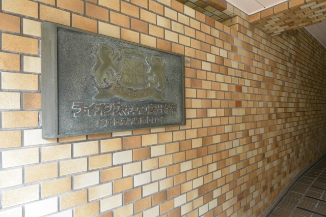ライオンズマンション高円寺南　館銘板