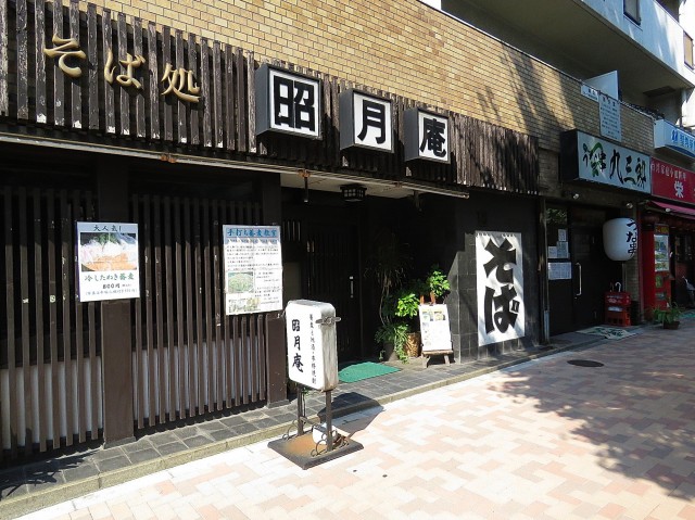 五反田サニーフラット　1階店舗