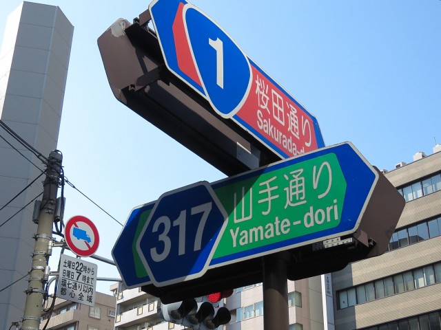 五反田サニーフラット　交差点