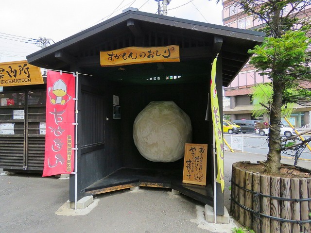 ハイネス巣鴨　すがもんのおしり