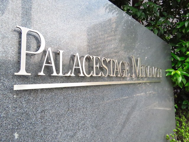 日神パレステージ南大井　館銘板