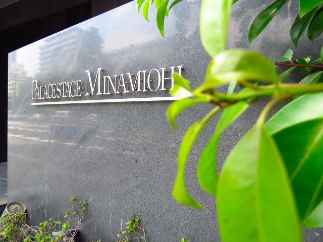 日神パレステージ南大井　館銘板