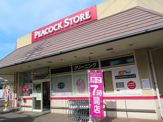 恒陽馬込マンション　スーパー