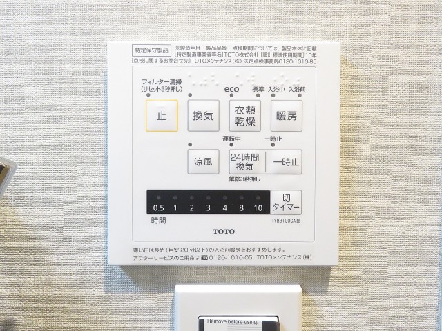 学芸大ダイヤモンドマンション　浴室換気乾燥機